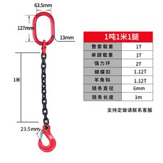g80錳鋼起重鏈條吊索 具行車吊鉤 掛鈎 廠家直發, 1個, 1噸1米1腿【單鉤】