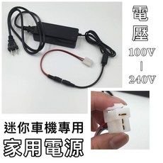 家用電源變壓器 台灣插頭110V轉12V, 1個