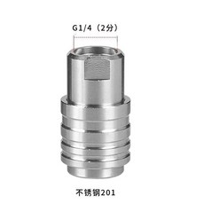 不鏽鋼自鎖快插水槍泡沫壺接頭, 內絲G14不鏽鋼201自鎖小母頭