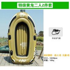 下殺價 充氣船 橡皮艇 加厚橡皮船 折疊皮劃游艇 便攜打氣艇, 特級黃龍二人2件套