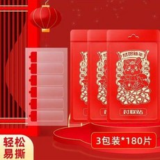 good 0片對聯專用無痕納米雙面膠膠帶春聯喜字強力結婚高粘度, 1個