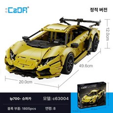 CaDA 카다 페라리 데이토나 SP3 스포츠카 레고 호환 블록 자동차 모델 정밀 조립 키트 14+, 1개, c63004 LP700 1 10 정적1805개