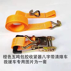 차량 트레일러 벨트 레이싱 BMW 로프 M2 M4 오토바이 자동차 M3, S. 오렌지 2.3mm 3m 세트