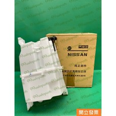 適用於日產 X-TRAIL 2.0 2.5 雨刷噴水筒總成, 1個