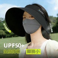 AirBreeze 女款 UPF50+ 15cm 大簷空頂帽 遮臉, 26064su燈罩帽 - 黑色, 100個