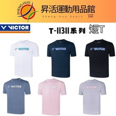 勝利 VICTOR 羽球衣 羽球服飾 T-11311，多款顏色可選，吸濕排汗，輕量舒適，展現運動時尚風格, A 白,L號, 1個