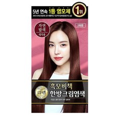 리엔 흑모비책 한방 크림염색제, Natural dark brown, 5개