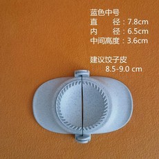 包餃子神器 懶人水餃器 煎餃器 餃子模具, 1個, 中號藍色,小麥餃子器
