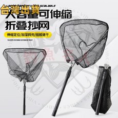 釣魚名人 1米鋁合金三角折疊抄網 伸縮海釣定位抄網 硅膠撈魚網, 三角折疊鋁合金1米(395g)