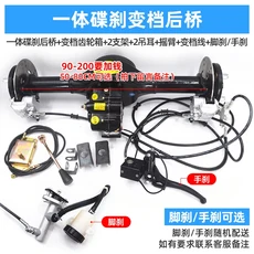 전기 세발 자전거 리어 액슬 어셈블리 디스크 드럼 브레이크 통합 고출력 모터 차동 감속기 일반 풀, 17 브라운