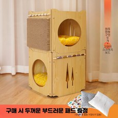 하우스 고양이 원목 숨숨집 이층 블록형 강아지집 조립식 반려묘, 1개, 원목 원형 두 개 스크래치 포함