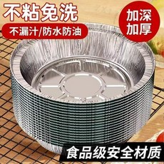錫紙盤 加厚 加大 加深 空氣炸鍋用紙 烘焙燒烤肉紙 耐高溫 FRSZX03GT01A, 1個, 1個【普通裝】不加厚,3-6陞【7英寸】通用款錫紙盤
