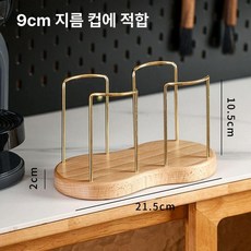 탕비실 종이컵거치대 디스펜서 정리 종이컵 셀프바 보관함, 1개, 너도밤나무 대형 이중 90mm