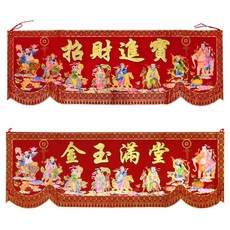 【168開運坊】搬家/安神/結婚用品 3尺6絨布印刷五福臨門八仙彩-彩色款, 招財進寶, 1個