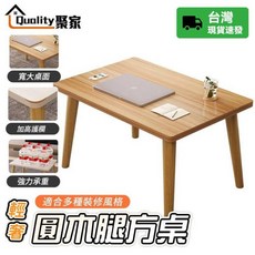 Quality聚家 輕奢圓木腿方桌 胡桃木, 胡桃木色, 1件