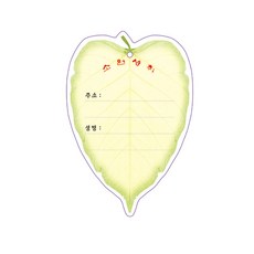 등표 50장묶음 8종 택1 법당등표 소원등표, 대, 1개, 보리수