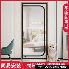 拉鏈防門簾攔小外出隔斷紗網免打孔傢用陽臺防蚊擋外出防蚊門簾防貓門簾防貓門防偷跑防貓隔斷阻擋寵物外出紗門, 防防蚊門簾--上大U【白紗+白貼】,85*215cm