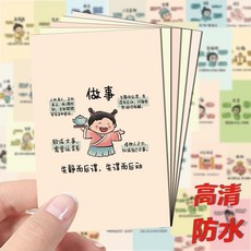 臺灣出貨 110張孫子兵法學習小卡趣味卡通文學激勵育兒爆款勵誌diy防水卡片, 50張貼紙不重複【店鋪隨機】,【高清印刷+防水】