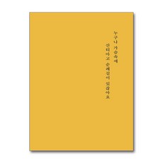 누구나 가슴속에 산티아고 순례길이 있잖아요, 김지선, 새벽감성