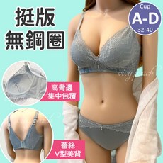 Vivy peach 無鋼圈內衣 集中機能型內衣 包覆副乳 立體罩杯 四排三扣 側邊加高