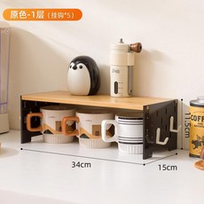 洁白 實木洞洞板多功能收納架, 【原色】一層（贈5個掛鉤）, 1個