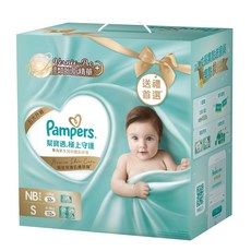Pampers 幫寶適極上守護紙尿褲 NB/S號 (新生兒適用 類胎脂精華 柔軟親膚), NB, 1套