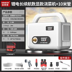 歐萊德澆菜神器水泵 充電式抽水泵 農用灌溉機 電動抽水機 家用水泵, 鋰電長續航數顯款澆菜機+10米管