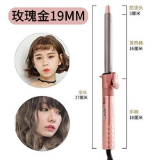 봉고데기 웨이브 뿌리 볼륨 아이롱 미용실 물결 휴대용, 5단계 온도 조절 로즈 골드 19MM