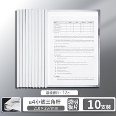 NBZH A4抽杆夾 加寬20mm/25mm加厚特大杆拉桿夾透明資料文件夾辦公用品, 1個, 1cm背寬:如圖