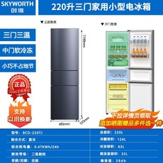 4도어 프렌치 도어 냉장고 가정용 인버터 무서리 무성에 2도어 에너지효울1등급 주방 가전, 스카이워스 220L BCD-220TJ