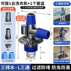 洗衣機專用下水三通管道 陽臺地漏二合一接頭 防臭防溢水排水管道, 1個, 1个装【枪灰款三通】