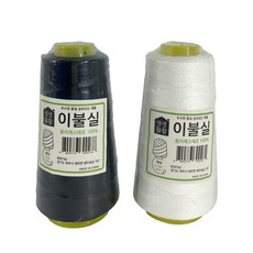 이불실 (흰색 검정색 선택) 국산 고급 이불 실 바느질 바늘, 1개