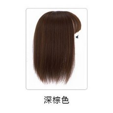 仿真髮頭頂瀏海髮片 3D空氣感隱形無痕髮片, 1個, 3卡內網10*13cm深棕色35cm, 深棕色