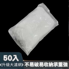 吸盤式過濾網架 - 可折疊 節省空間 廚房垃圾殘渣剩菜剩飯廚餘處理好物, 濾網50入*1, 1個