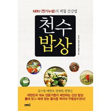天壽飯桌：MBN <天機洩漏>的時令養生法, 多溫圖書公司