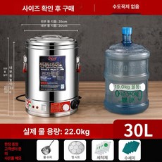 업소용 대형 전기솥 틸팅 요리 압력솥 밥솥 솥 식당 취반기 온열 볶음 레스토랑, 순수 국물 30L A, 기본 색상