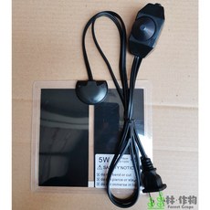 林作物 爬蟲加熱墊 台灣110V可調溫保溫墊, 1個, 一般款15CM x 14CM (5W),加購保溫鋁膜