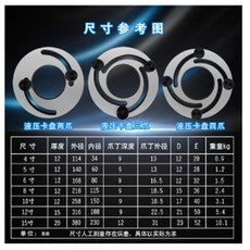 液壓卡盤修爪器 適用於二爪三爪四爪卡盤 提升加工精度, 液壓二爪卡盤修爪器,4寸
