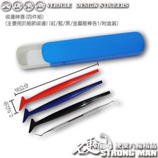 四件組 貼膜工具 包膜工具 包膜刮板 貼膜刮板 中國製, 1個