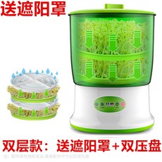 가정용 미니 숙주 시루 2층 상자 자동 재배기 콩나물 콩나물기르기 2단 기계 S le 다기능, 3세대 더블 레이어+더블 플레이트, 1개