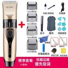 剪髮科嘉達嬰兒剃頭刀寶寶童電動電推子充電式器理髮器電推剪成人