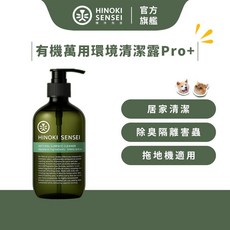 檜沐先生 有機萬用環境清潔露 Pro+ 500ml, 1個, 有機萬用環境清潔露Pro+ 1入