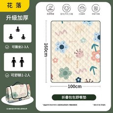 升級加厚防水野餐墊 奶糖兔圖案 160x100cm, 適合2 - 3人 - 花落 150cm*100cm 『可摺疊包包款更便捷