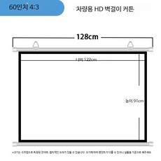 족자형스크린 차량용 야외 캠핑 이동식 빔프로젝터 용, 8K 초고화질 광자 60인치 4:3