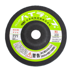 하이랩 타일 연마석 그라인더 연마날 4인치 일본산, 2세트, #320