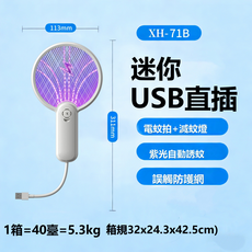 EGUANLL 電蚊拍家用摺疊滅蚊拍滅蚊燈二合一自動誘蚊伸縮驅蚊器, 如图（7732）