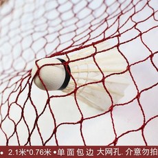 【開發票/統編】便攜式羽毛球網 標準比賽用 室內外通用 簡易折疊球網架, 2.1米*0.76米   單包邊, 1個
