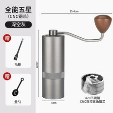 Shark家具/Mongdio 手搖磨豆機 咖啡豆研磨器 手動咖啡機, 1個, 高級灰丨CNC鋼芯全能5星,單磨豆機-贈刷勺