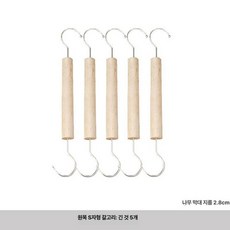 원형 행거 스카프 옷걸이 후크 서클, S 후크 실버후크 긴 5 H, 1개