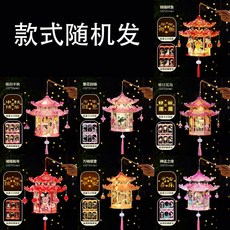 新年燈籠 手工DIY花燈 兒童手提宮燈, 1個, 随机混发【50个装】